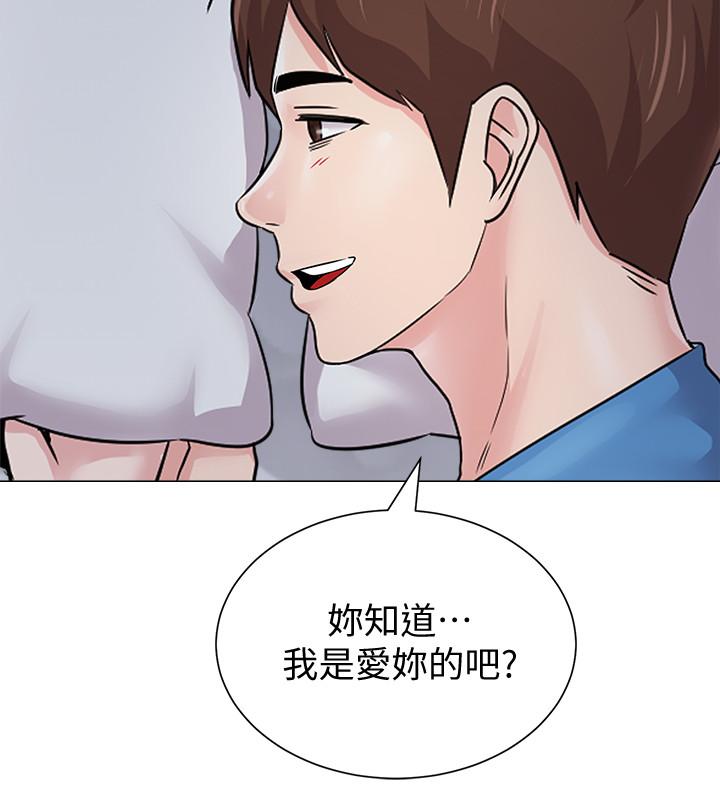 堕落教师第71话-宝英发现珠媛的来电