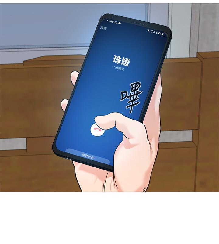 堕落教师第71话-宝英发现珠媛的来电