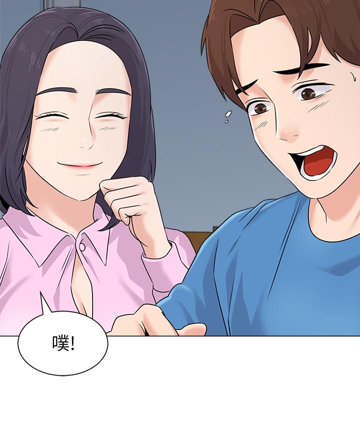 堕落教师第71话-宝英发现珠媛的来电