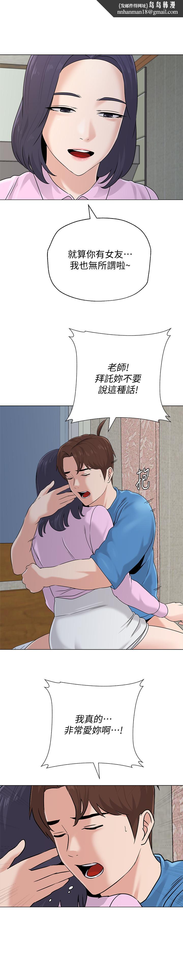 堕落教师第72话-老师的私密处就在我眼前