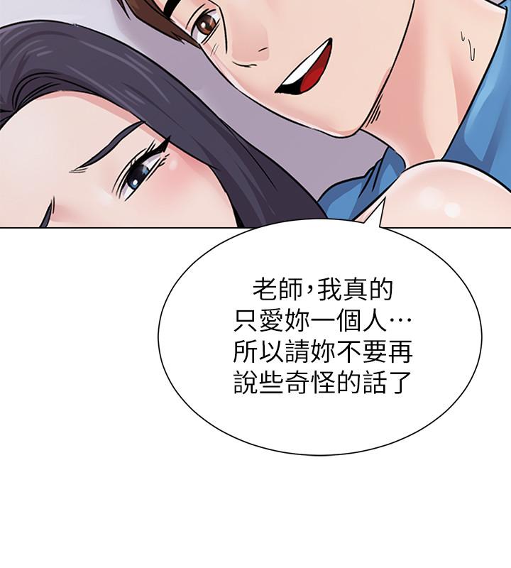 堕落教师第72话-老师的私密处就在我眼前