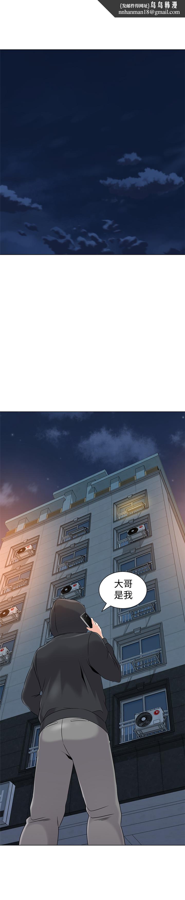堕落教师第73话-被遗忘的珠媛突然出现了
