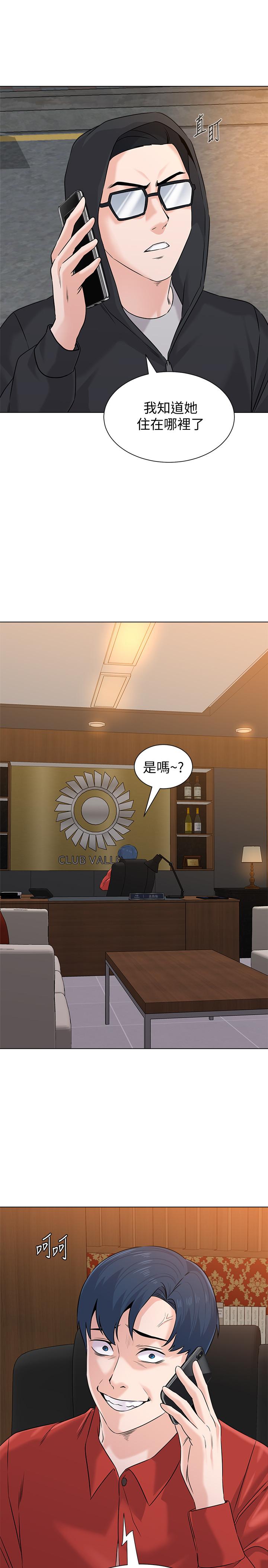 堕落教师第73话-被遗忘的珠媛突然出现了