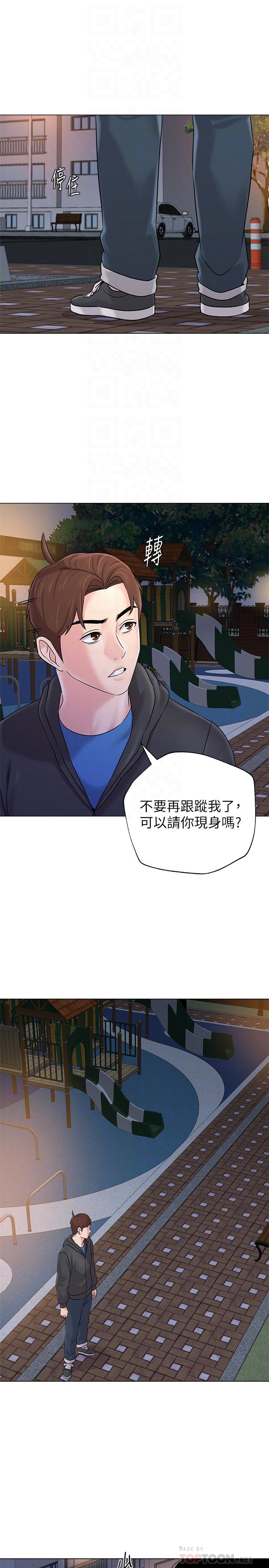 堕落教师第73话-被遗忘的珠媛突然出现了