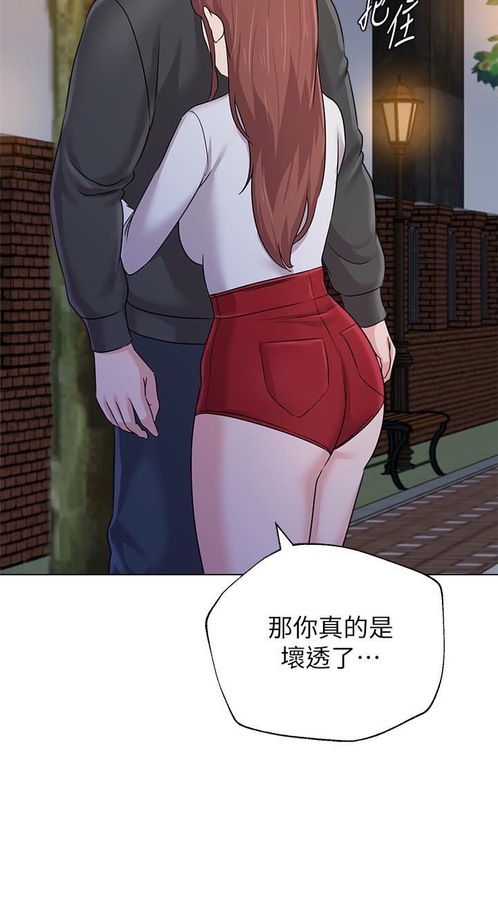 堕落教师第73话-被遗忘的珠媛突然出现了