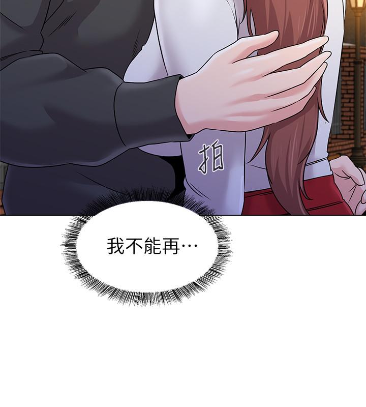 堕落教师第73话-被遗忘的珠媛突然出现了