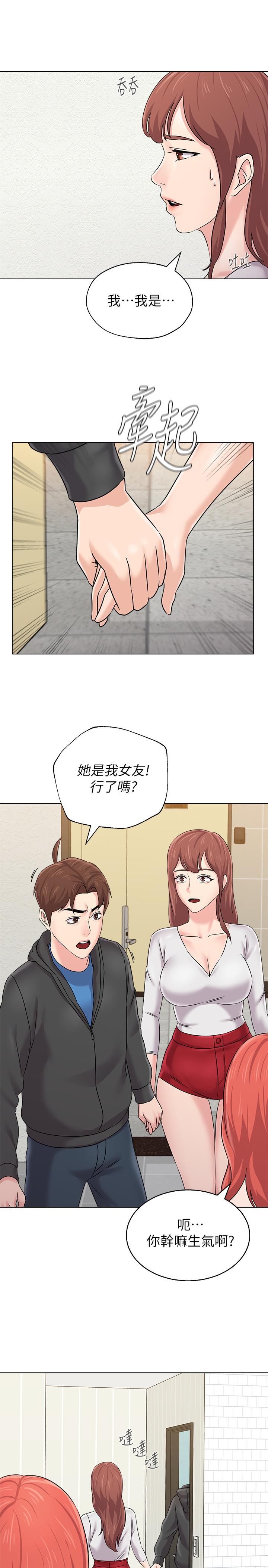 堕落教师第73话-被遗忘的珠媛突然出现了