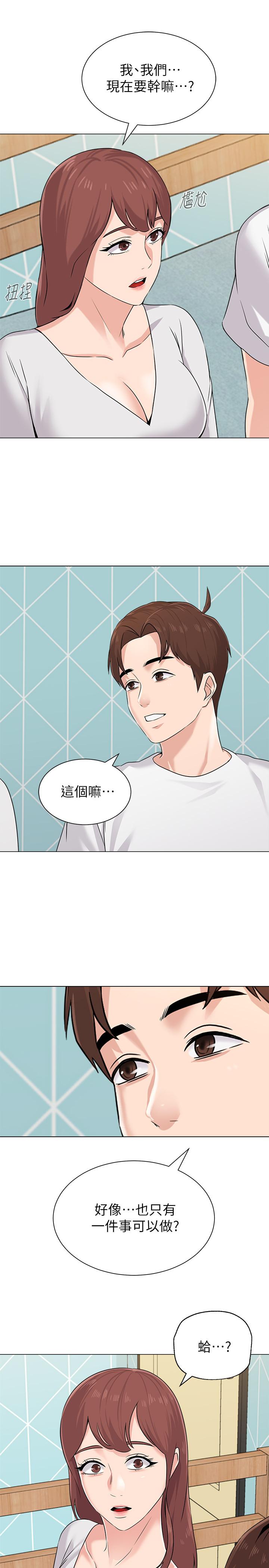 堕落教师第73话-被遗忘的珠媛突然出现了