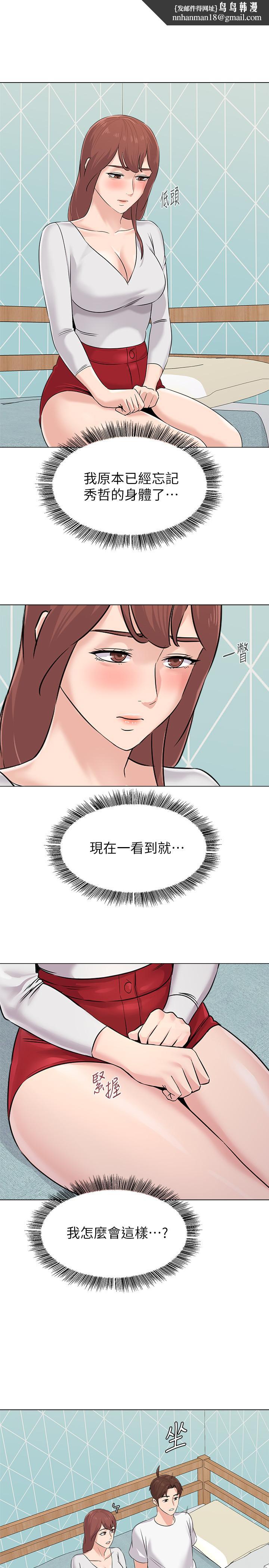 堕落教师第74话-女人都无法抗拒的魅力