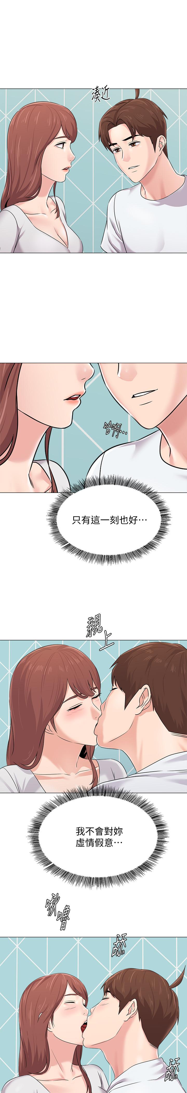 堕落教师第74话-女人都无法抗拒的魅力
