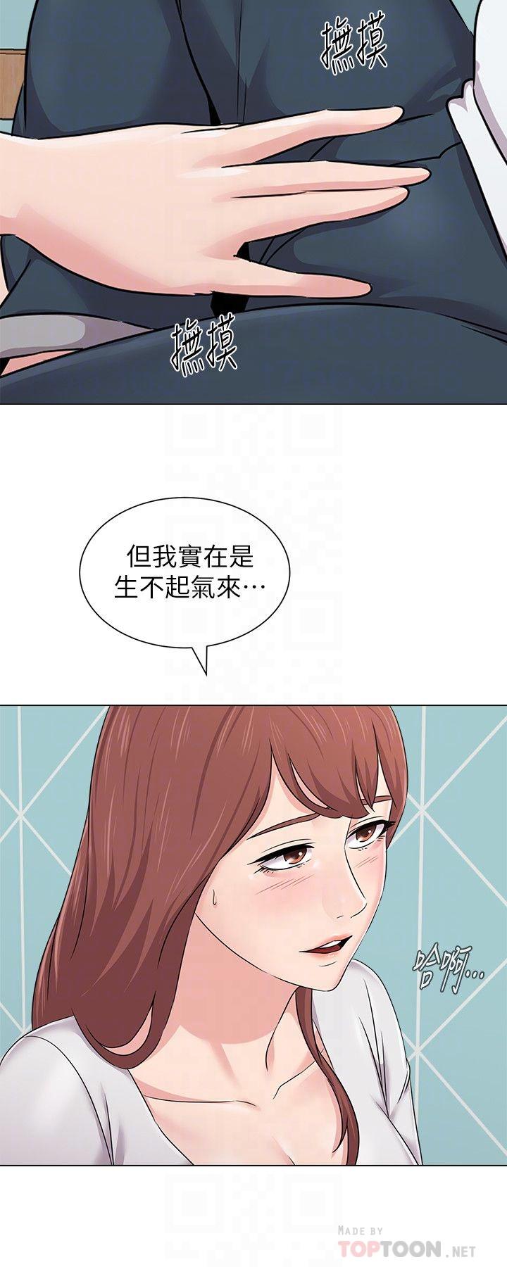 堕落教师第74话-女人都无法抗拒的魅力