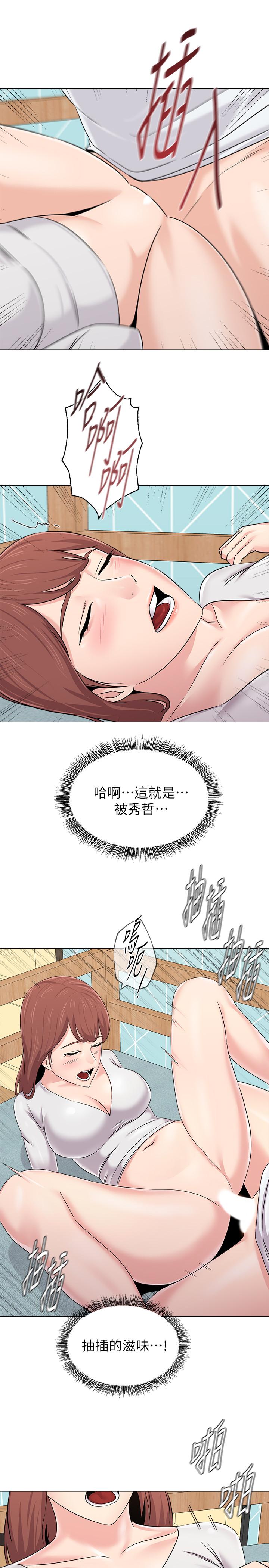 堕落教师第74话-女人都无法抗拒的魅力