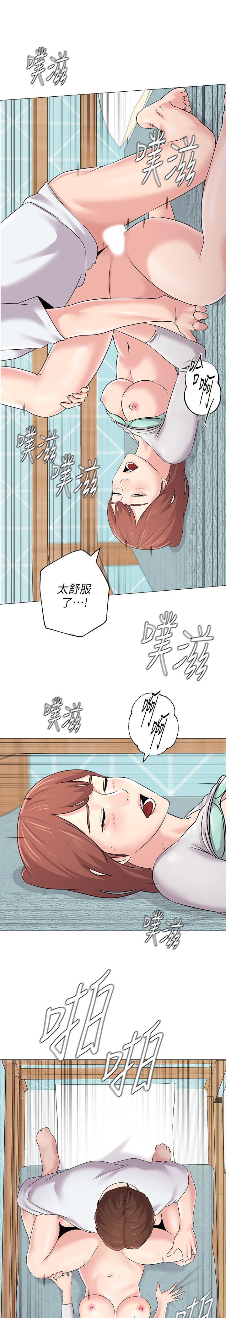 堕落教师第74话-女人都无法抗拒的魅力