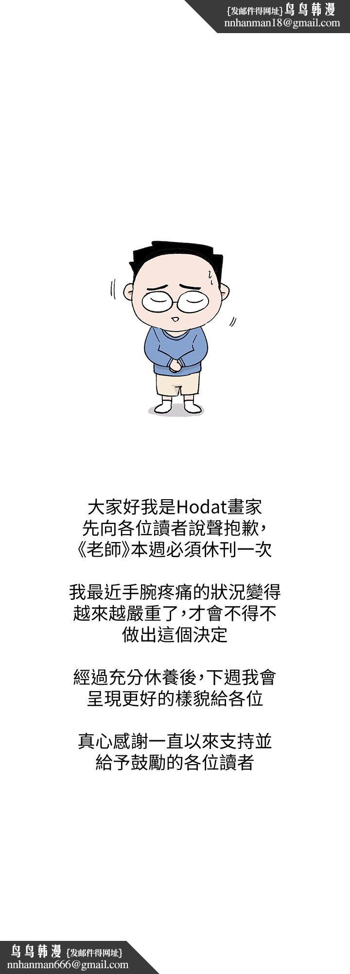 堕落教师休刊一周公告