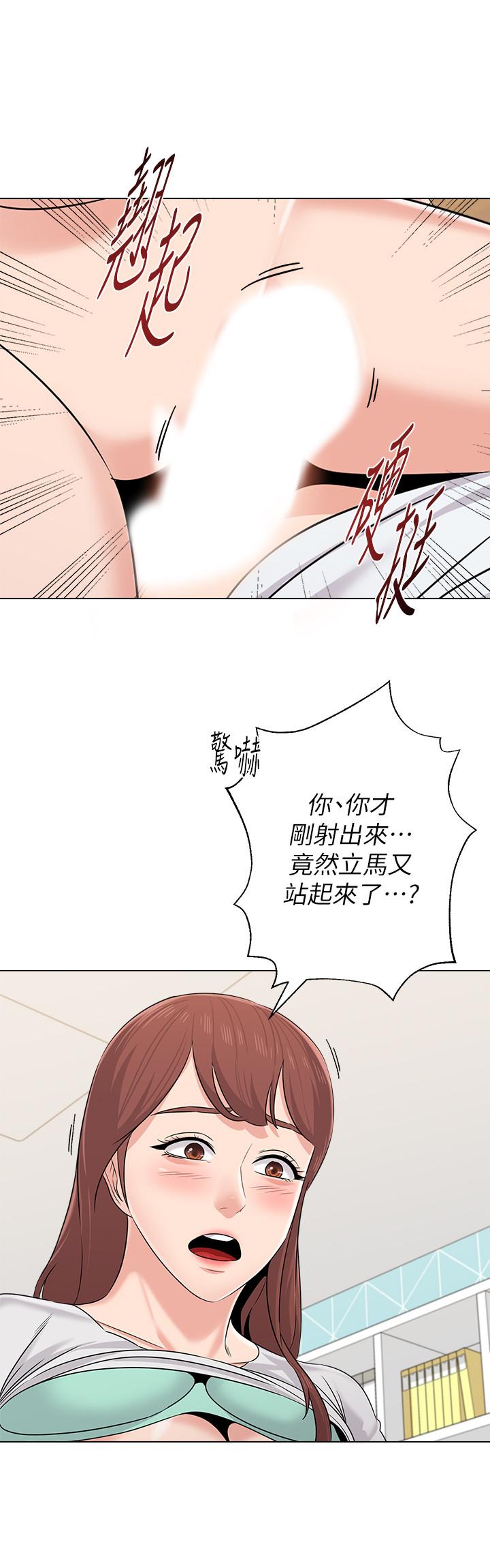 堕落教师第76话-姐姐感受到了秀哲的男人味