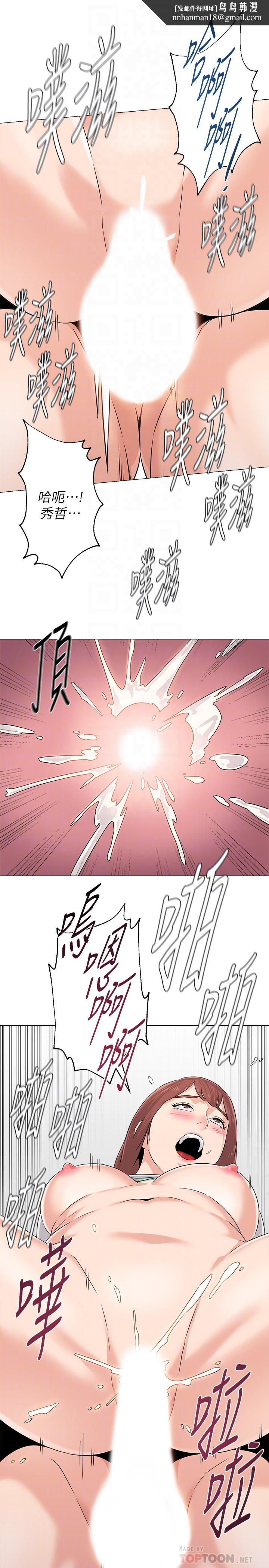 堕落教师第76话-姐姐感受到了秀哲的男人味