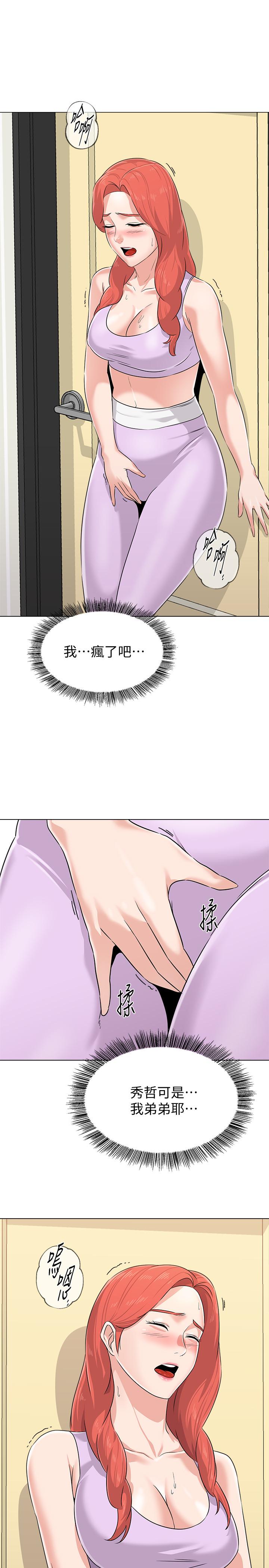 堕落教师第76话-姐姐感受到了秀哲的男人味