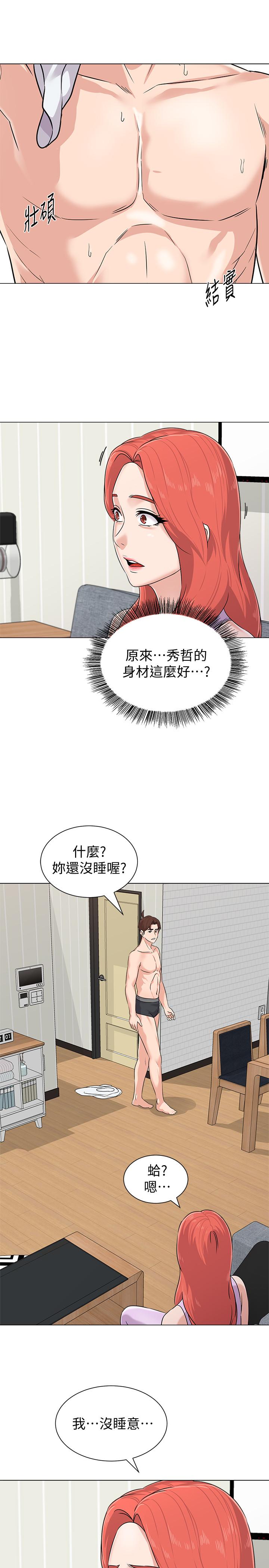 堕落教师第76话-姐姐感受到了秀哲的男人味