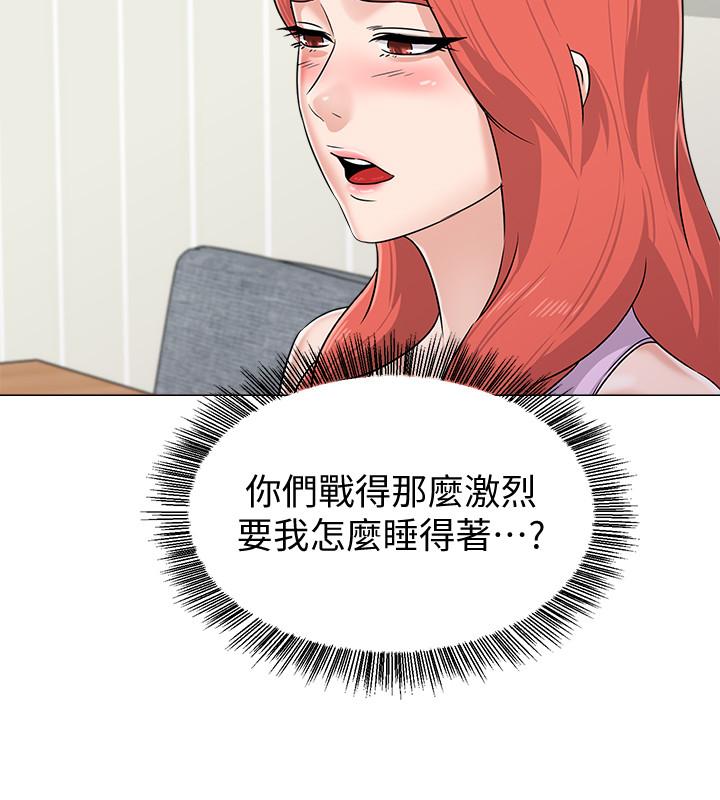 堕落教师第76话-姐姐感受到了秀哲的男人味