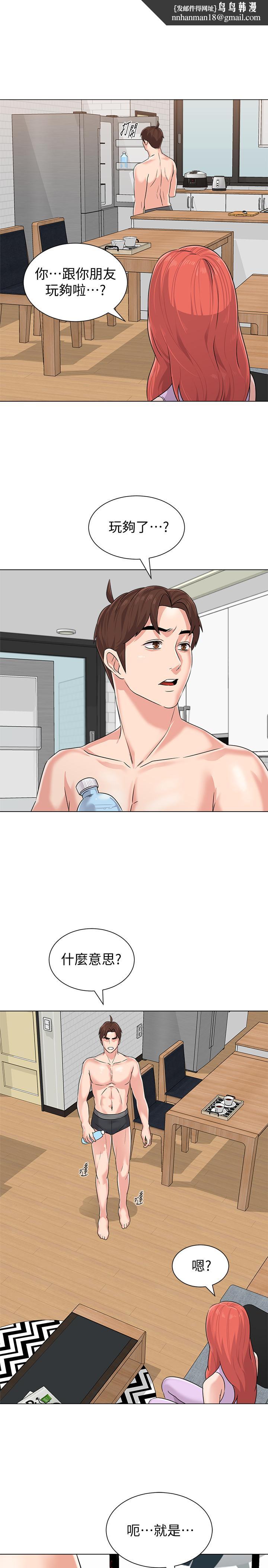 堕落教师第77话-去学校堵宝英的流氓
