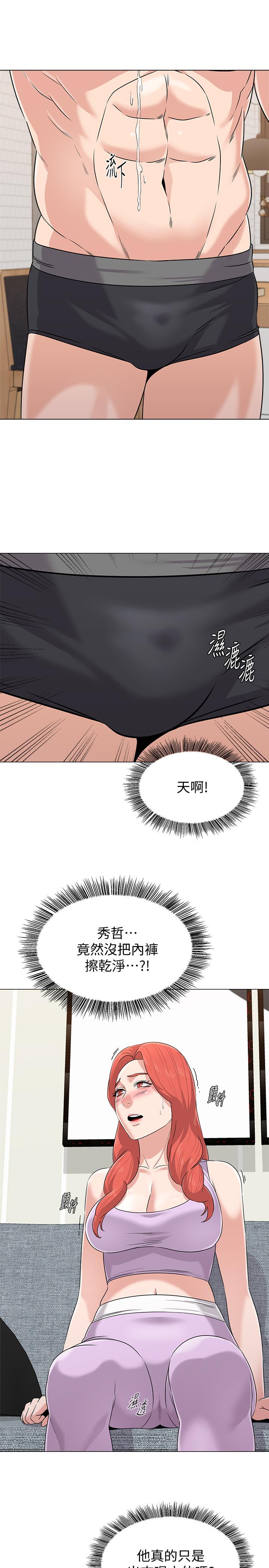 堕落教师第77话-去学校堵宝英的流氓