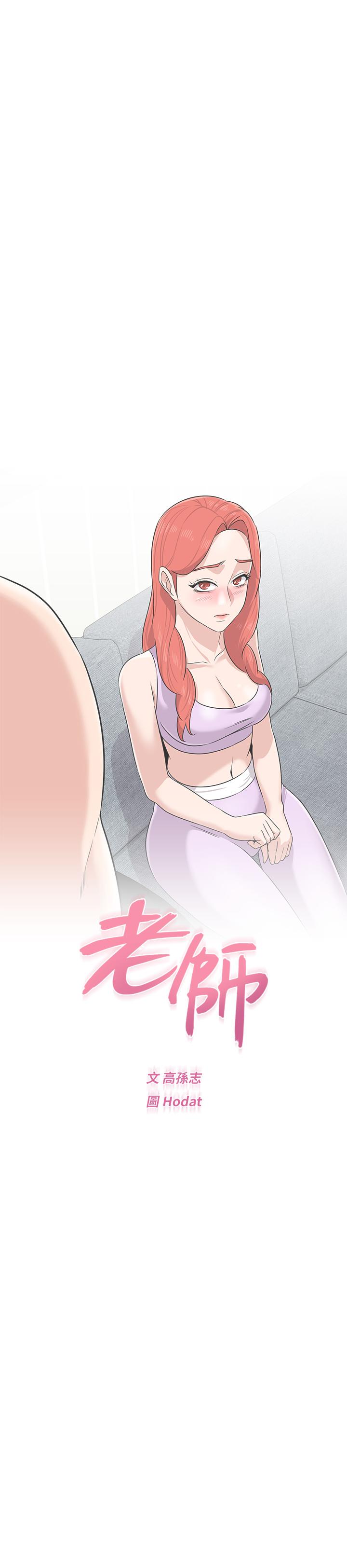 堕落教师第77话-去学校堵宝英的流氓