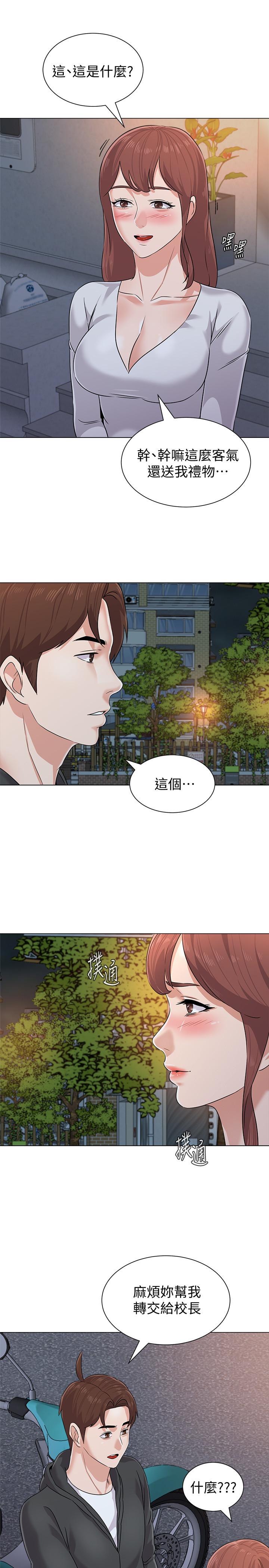 堕落教师第77话-去学校堵宝英的流氓