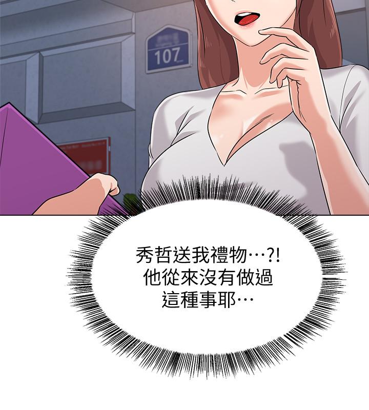 堕落教师第77话-去学校堵宝英的流氓