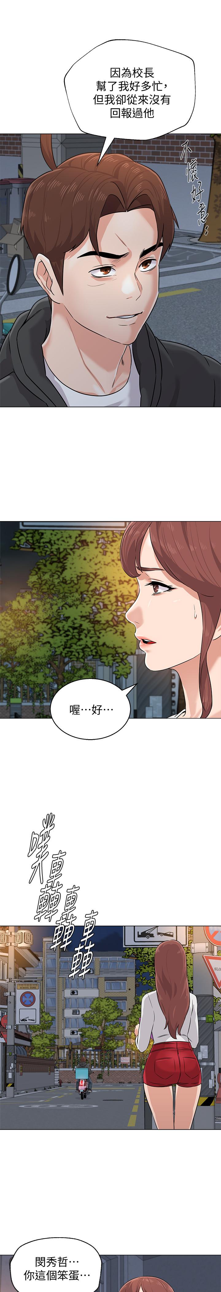 堕落教师第77话-去学校堵宝英的流氓
