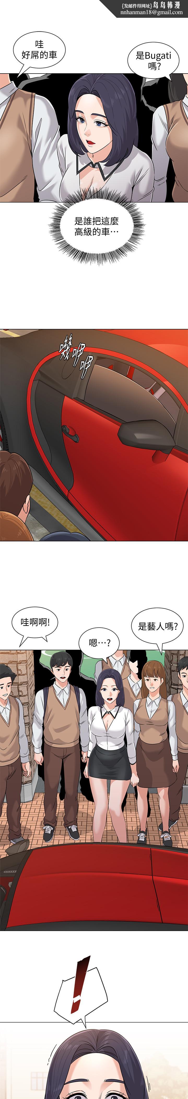 堕落教师第78话-雄性的疯狂举动