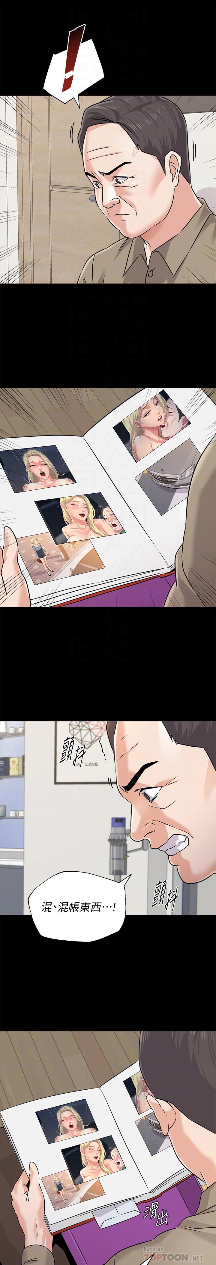 堕落教师第78话-雄性的疯狂举动