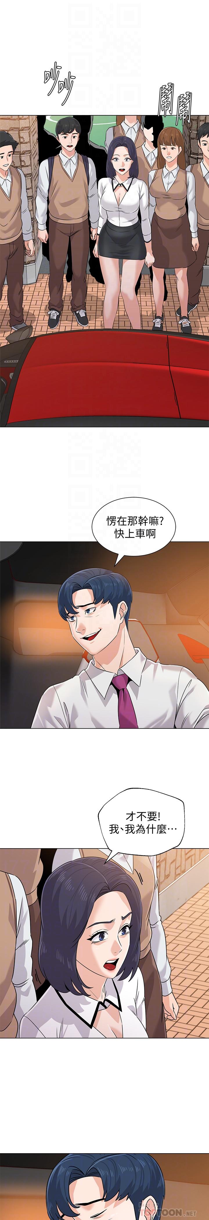 堕落教师第78话-雄性的疯狂举动