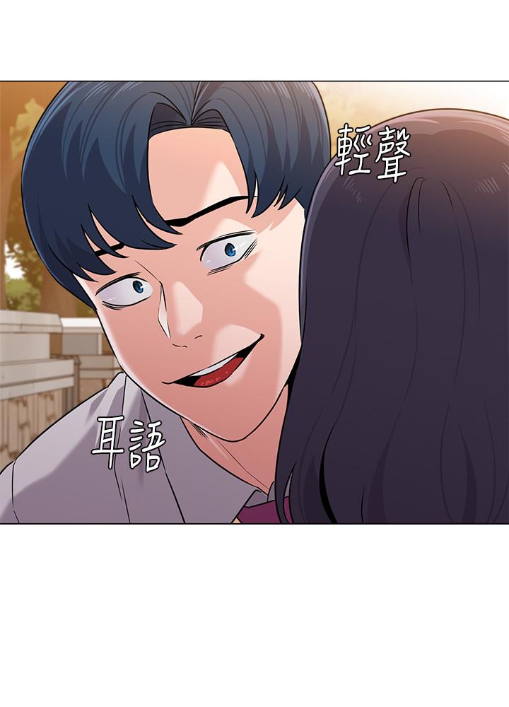 堕落教师第78话-雄性的疯狂举动