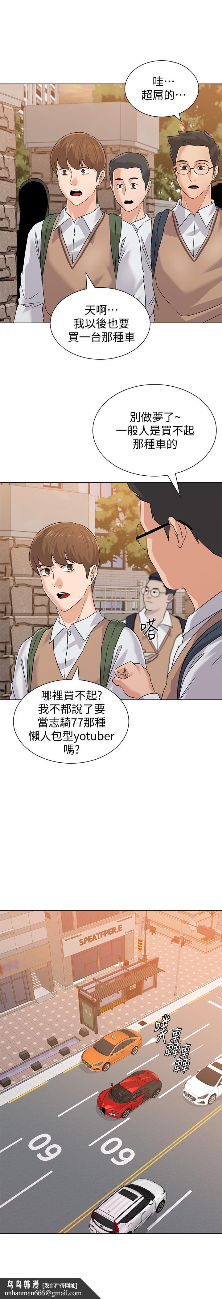 堕落教师第78话-雄性的疯狂举动