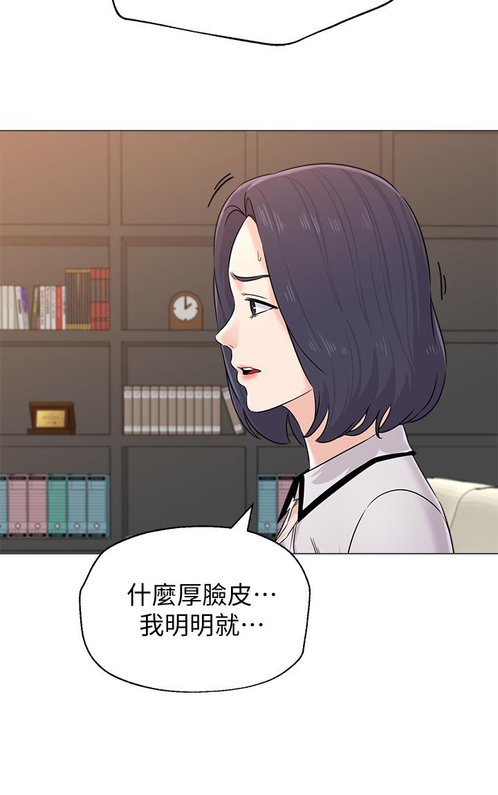 堕落教师第78话-雄性的疯狂举动