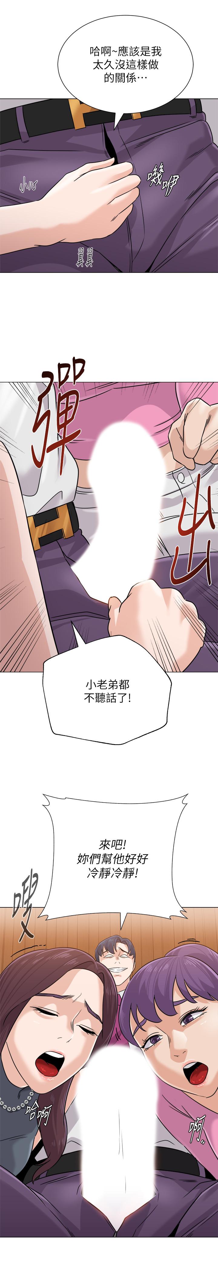 堕落教师第79话-秀哲,你怎么这么受欢迎