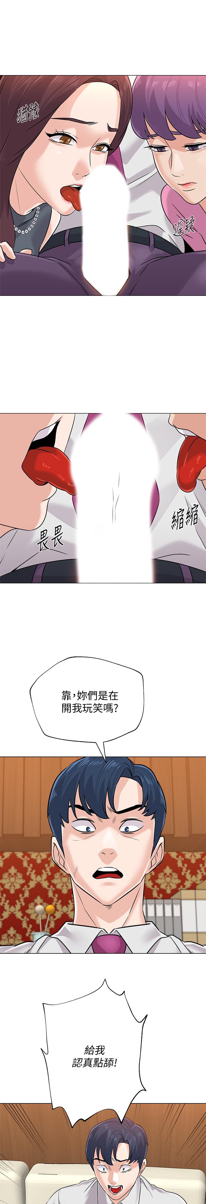 堕落教师第79话-秀哲,你怎么这么受欢迎