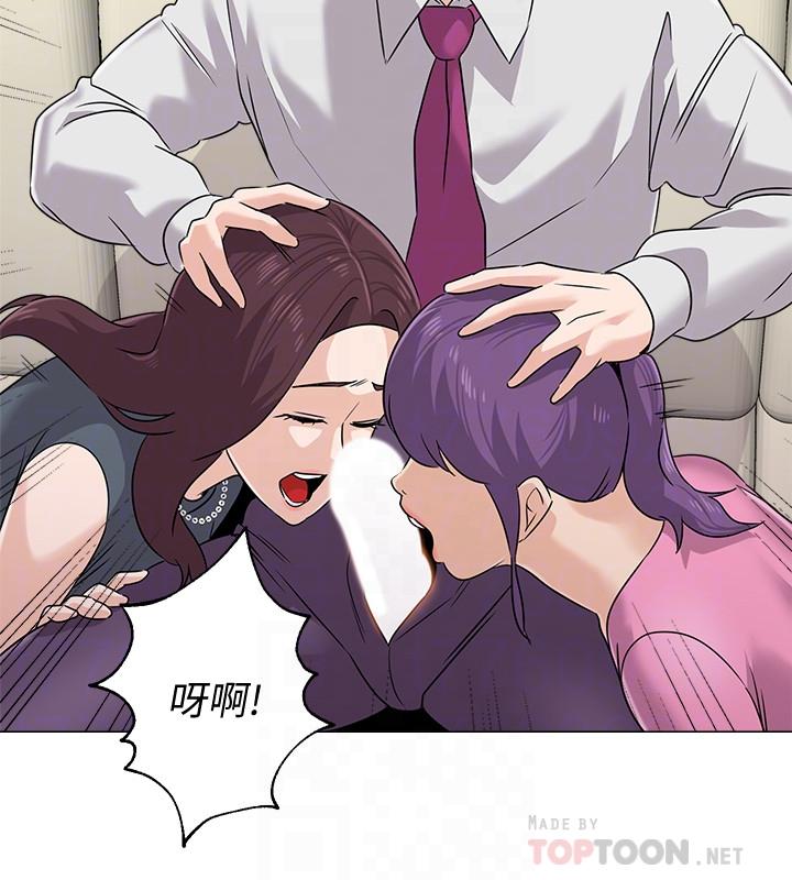堕落教师第79话-秀哲,你怎么这么受欢迎