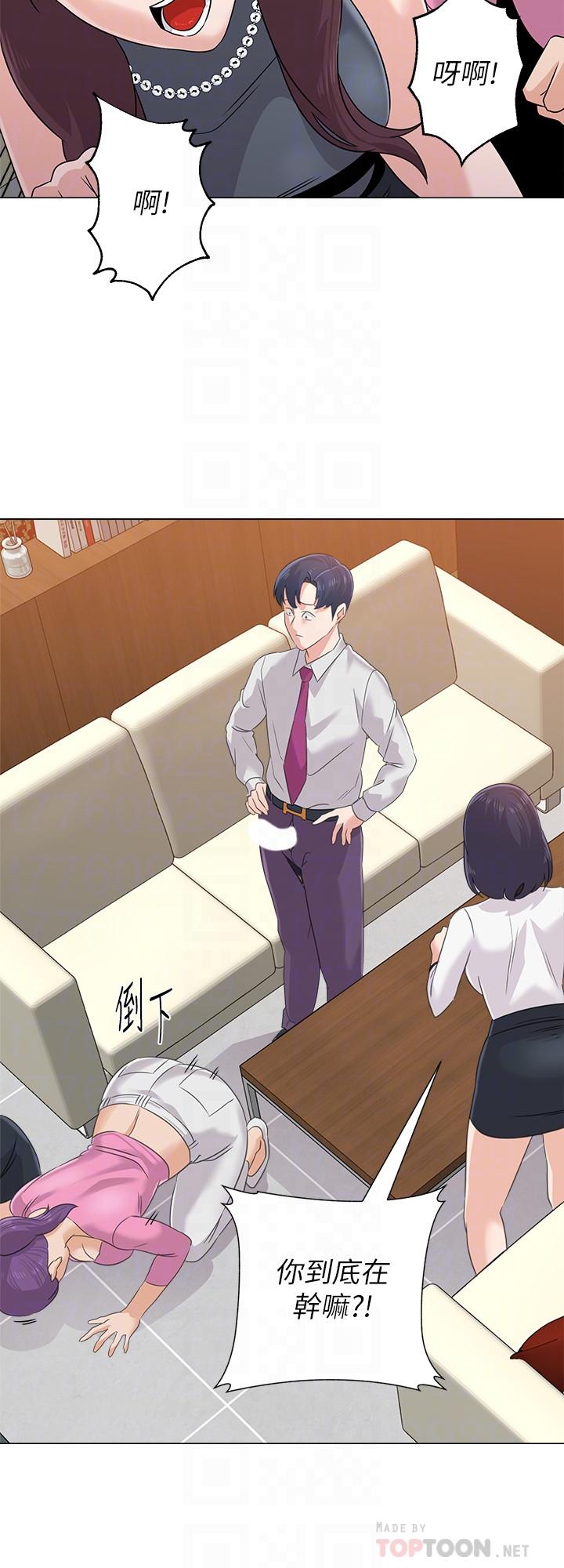 堕落教师第79话-秀哲,你怎么这么受欢迎