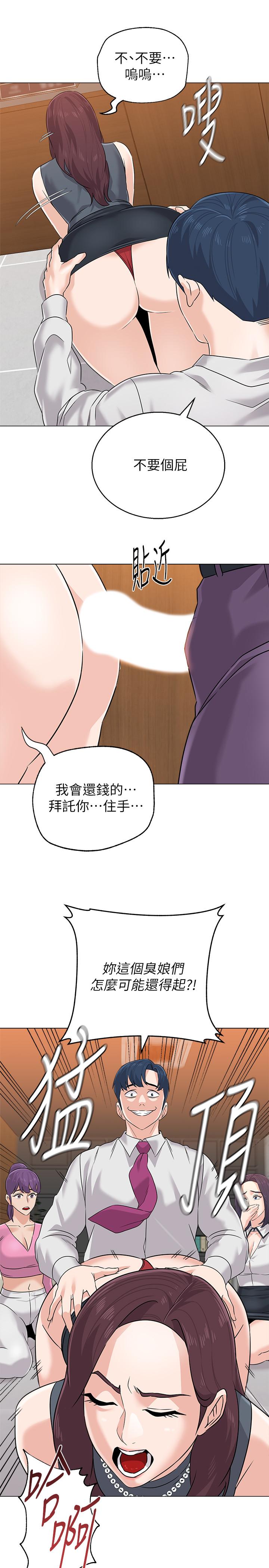 堕落教师第79话-秀哲,你怎么这么受欢迎