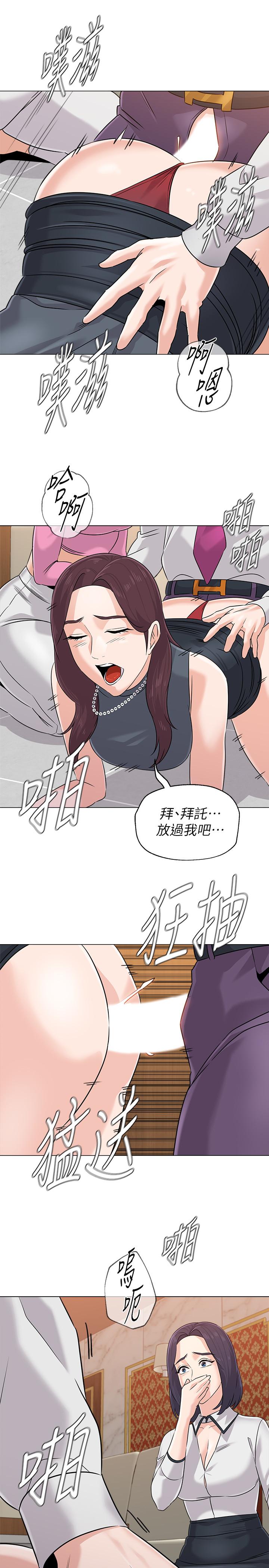 堕落教师第79话-秀哲,你怎么这么受欢迎