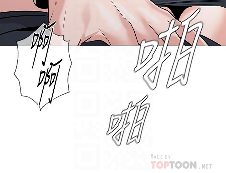 堕落教师第79话-秀哲,你怎么这么受欢迎
