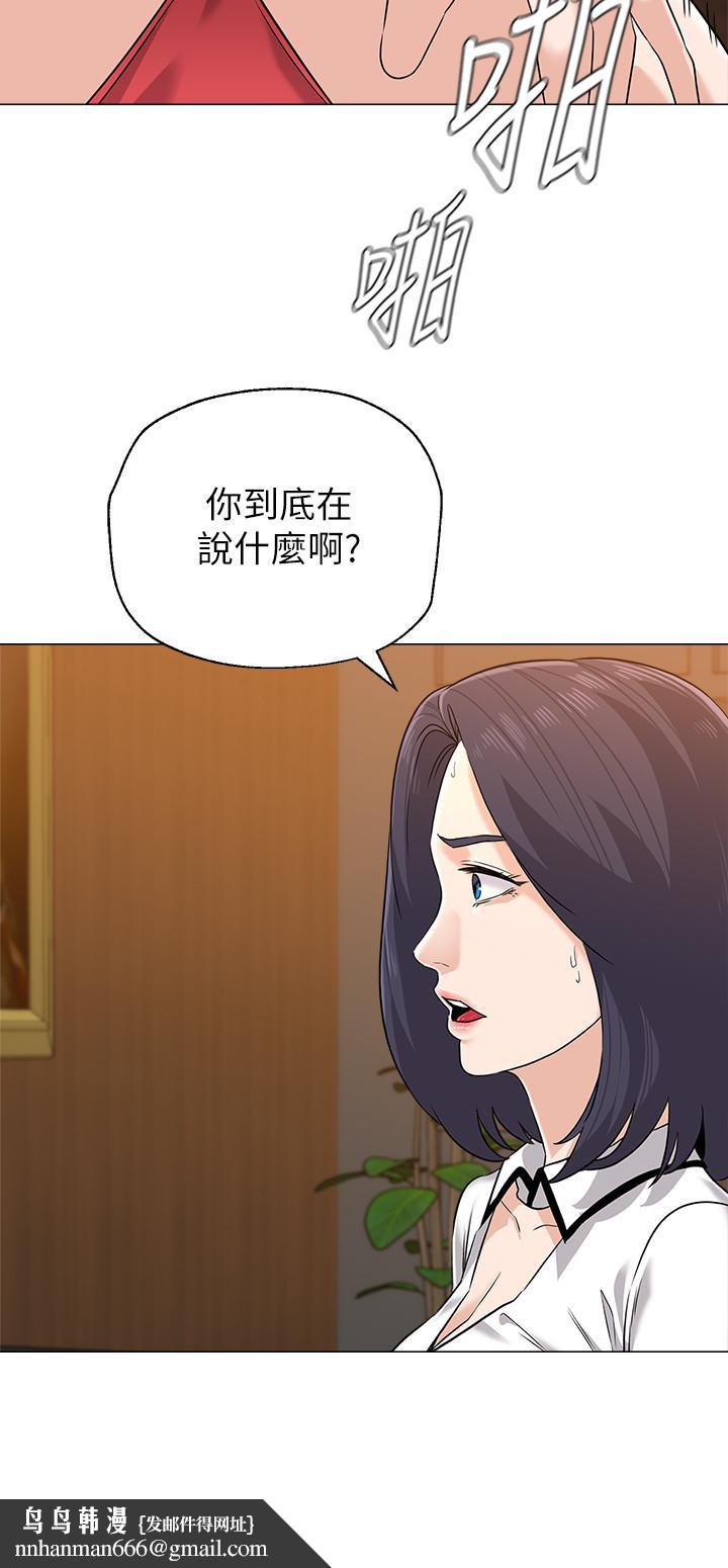 堕落教师第79话-秀哲,你怎么这么受欢迎