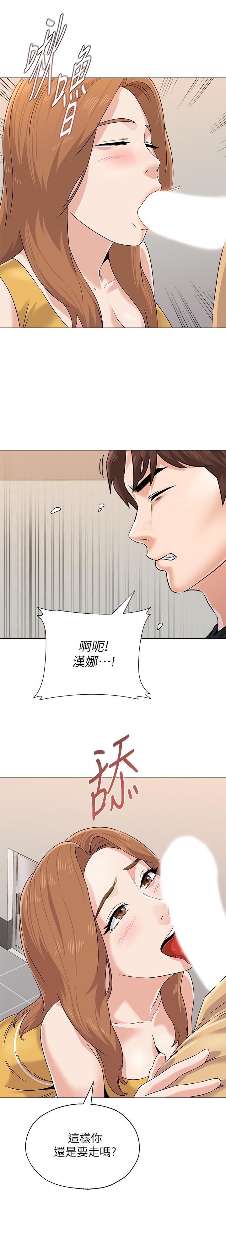 堕落教师第79话-秀哲,你怎么这么受欢迎