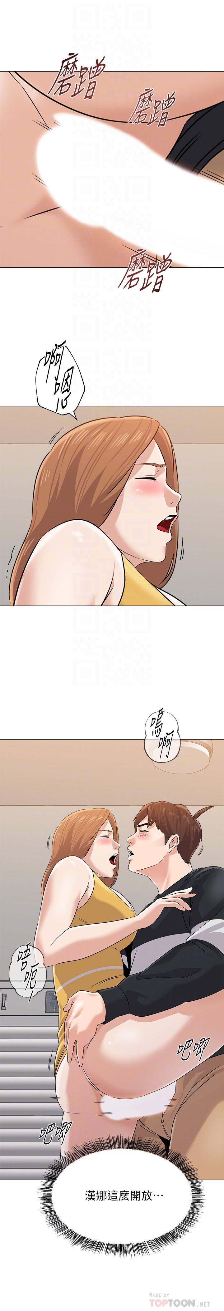 堕落教师第80话-宝英老师交男友了