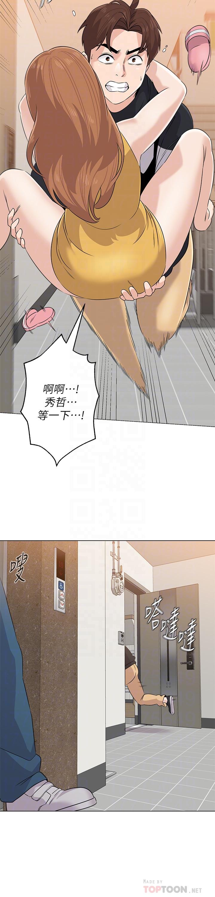 堕落教师第80话-宝英老师交男友了
