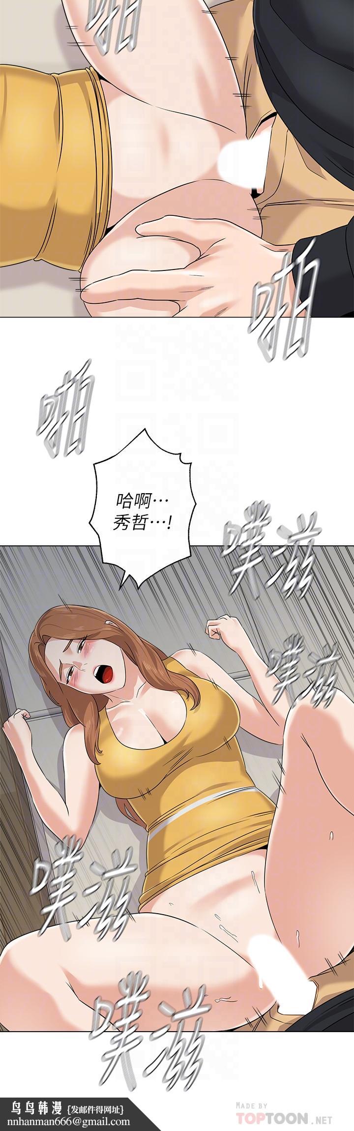 堕落教师第80话-宝英老师交男友了