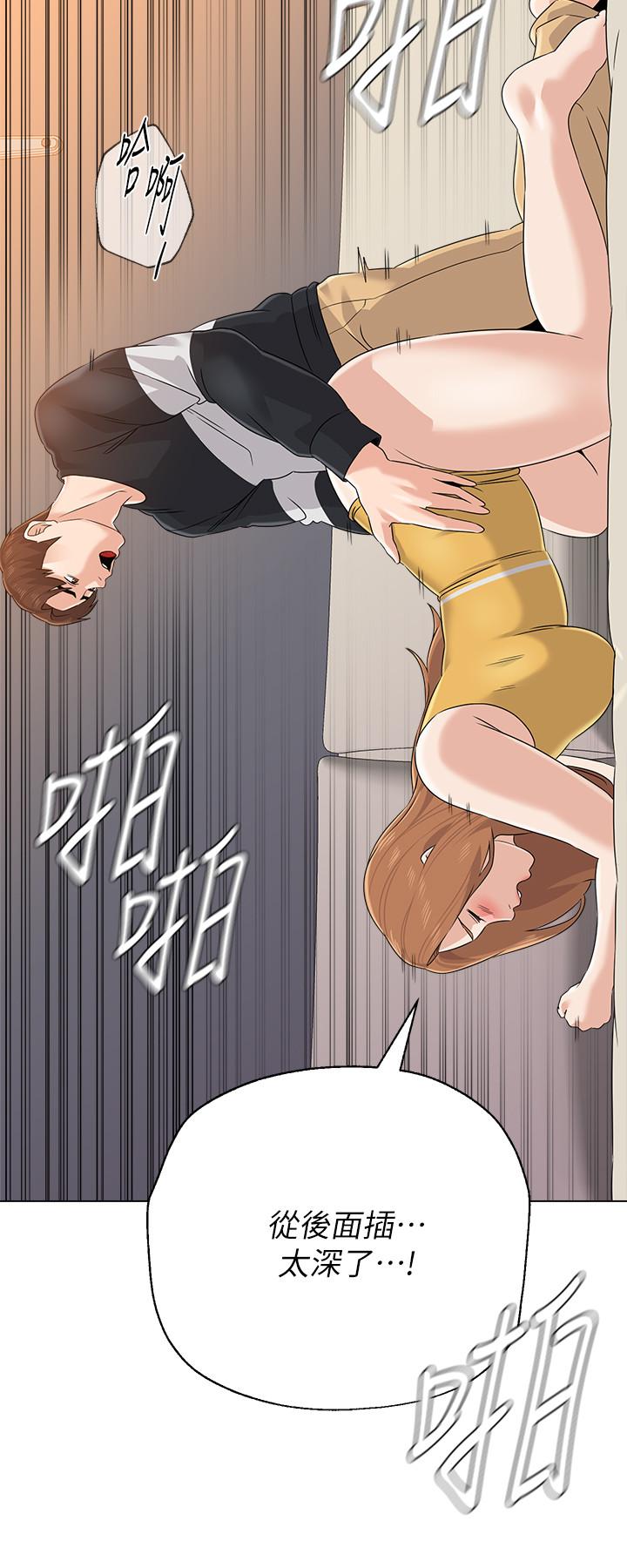 堕落教师第80话-宝英老师交男友了