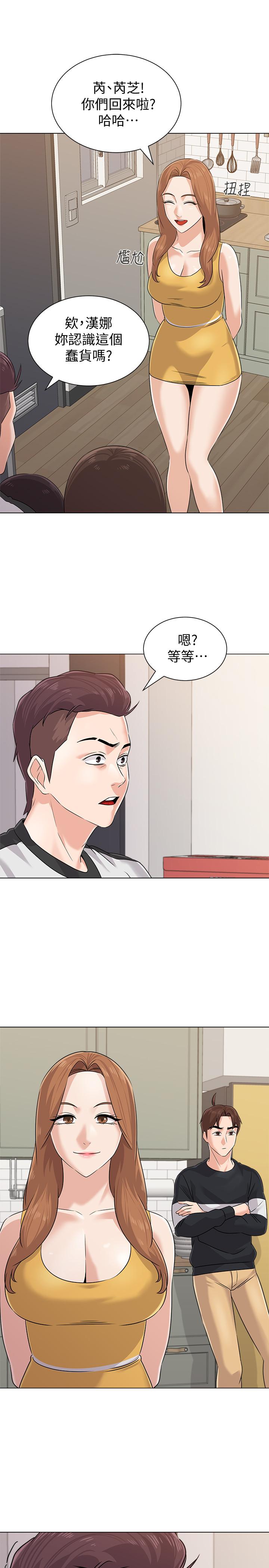 堕落教师第80话-宝英老师交男友了