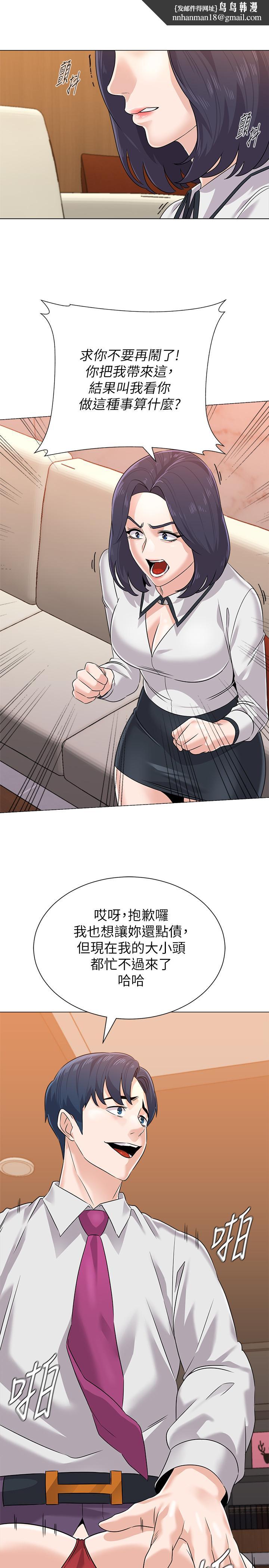 堕落教师第81话-宝英,轮到你了